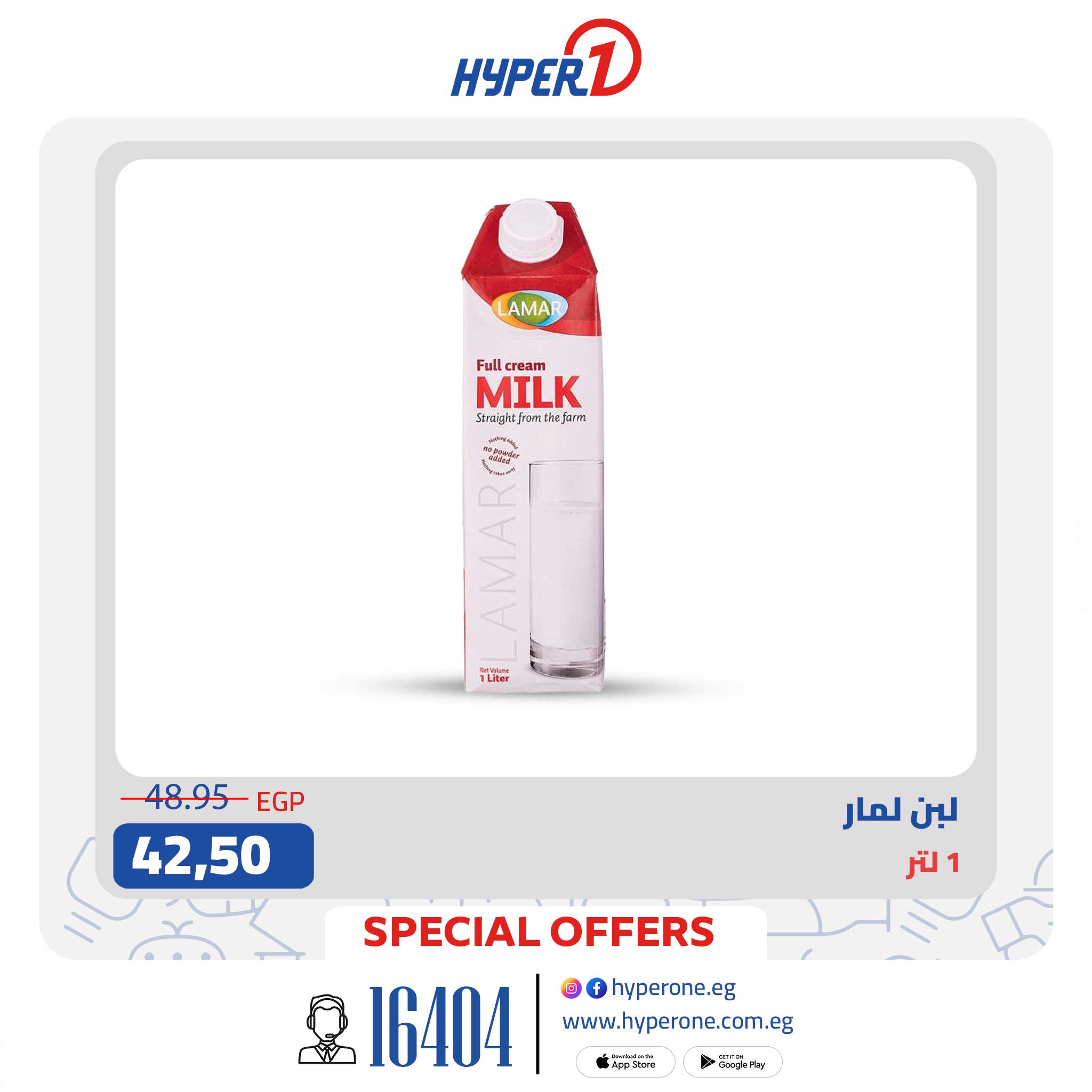 hyper-one offers from 29aug to 2aug 2025 عروض هايبر وان من 29 أغسطس حتى 2 أغسطس 2025 صفحة رقم 4